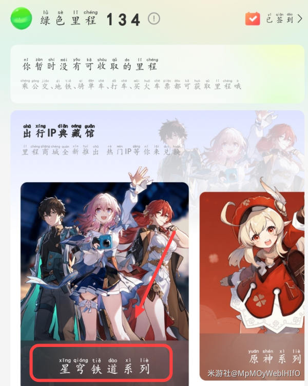 崩坏星穹铁道支付宝200星琼获得教程攻略