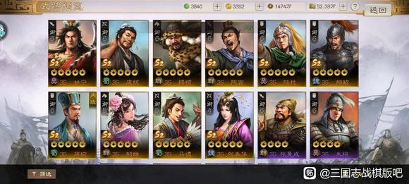 三国志战棋版S1霸业割据历战卡包内容一览