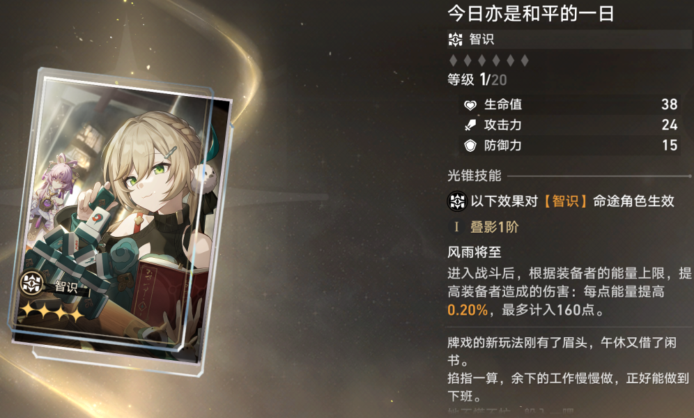 崩坏星穹铁道景元没专武用什么光锥好