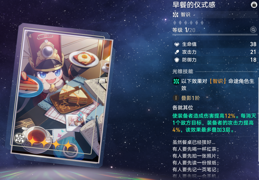 崩坏星穹铁道景元没专武用什么光锥好