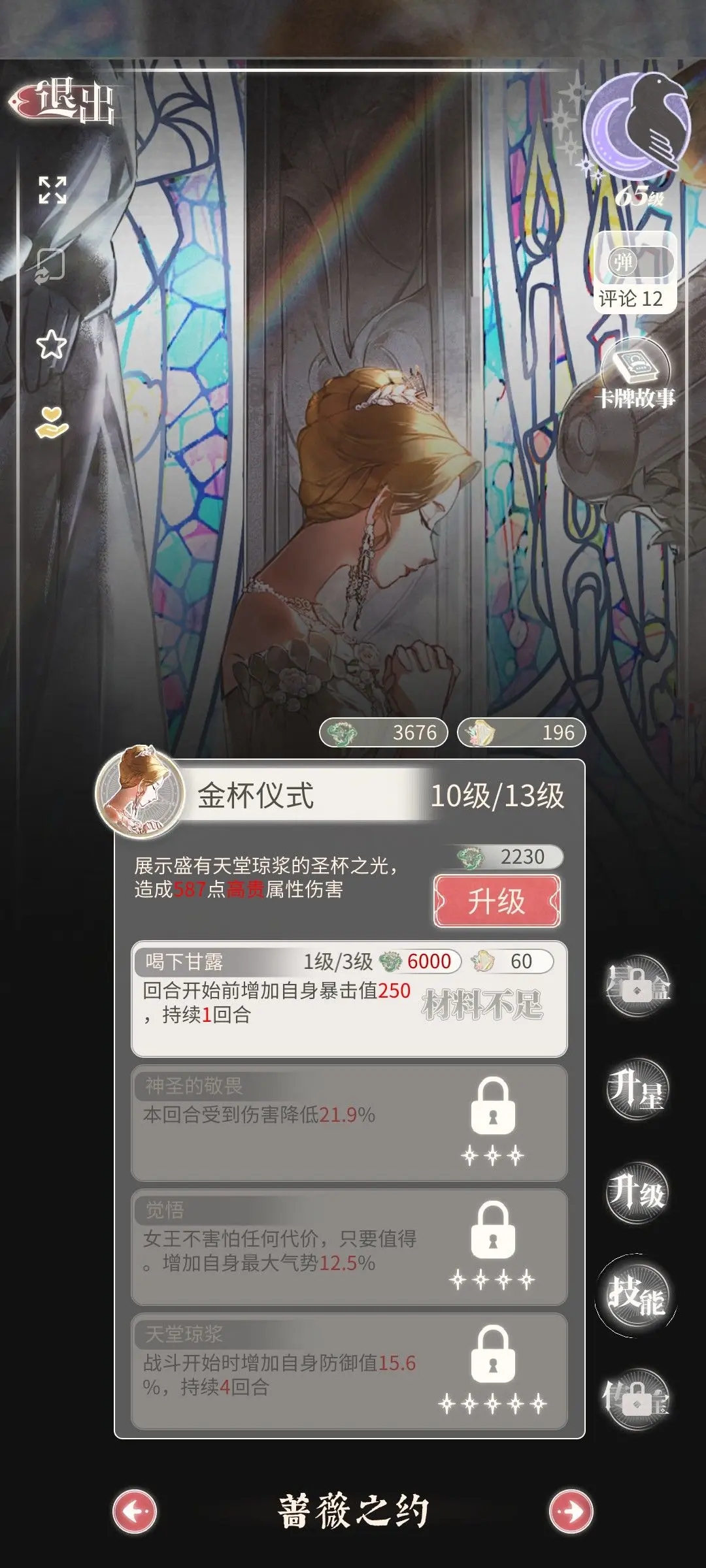 螺旋圆舞曲2蔷薇战争卡牌培养推荐