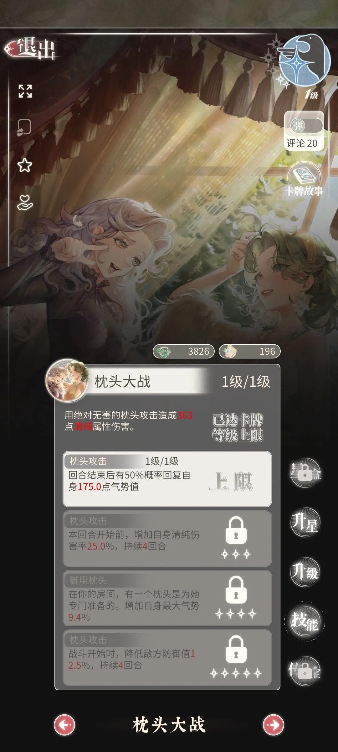 螺旋圆舞曲2蔷薇战争卡牌培养推荐