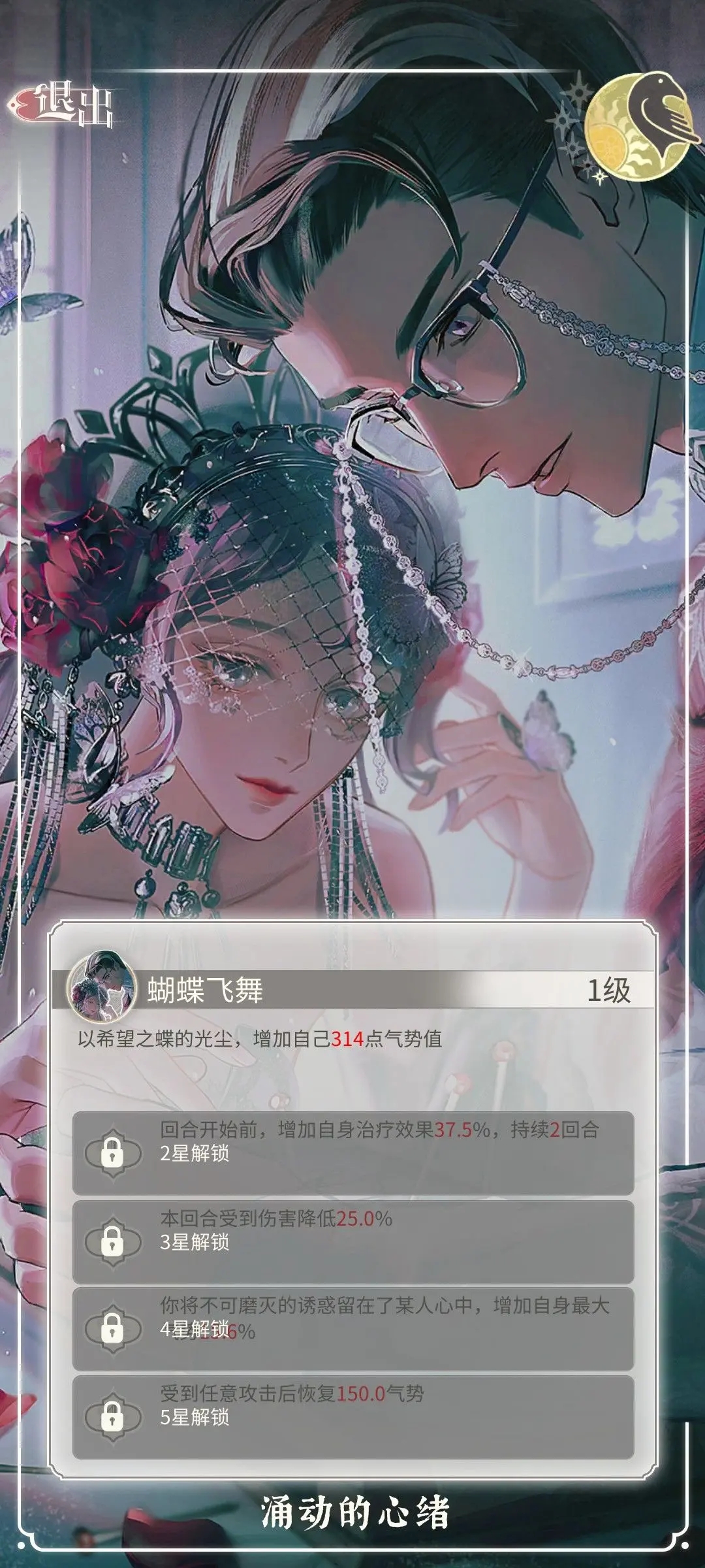 螺旋圆舞曲2蔷薇战争卡牌培养推荐