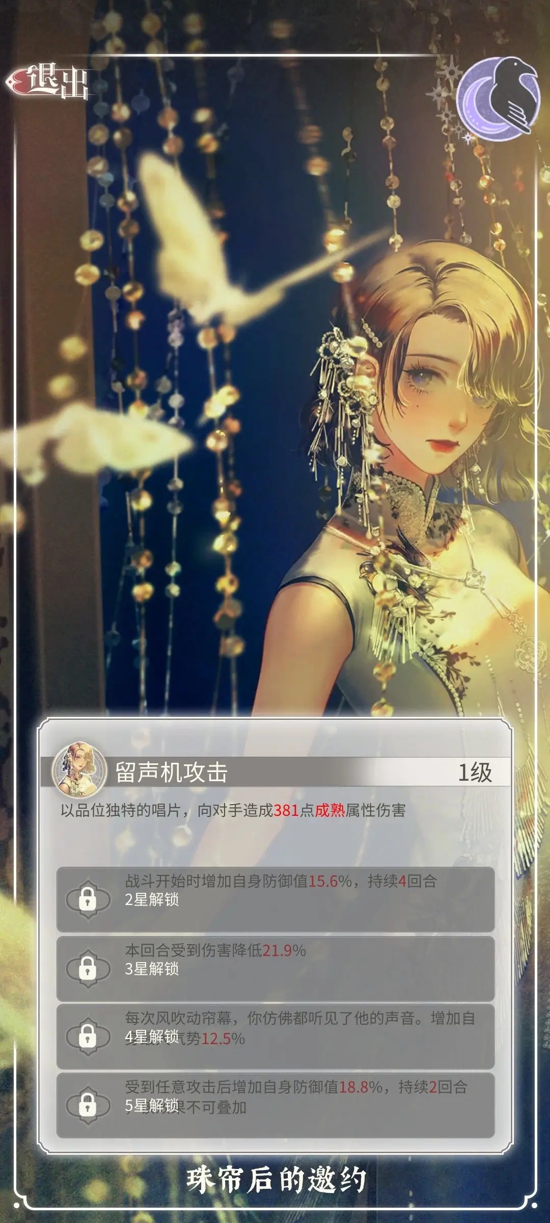 螺旋圆舞曲2蔷薇战争卡牌培养推荐