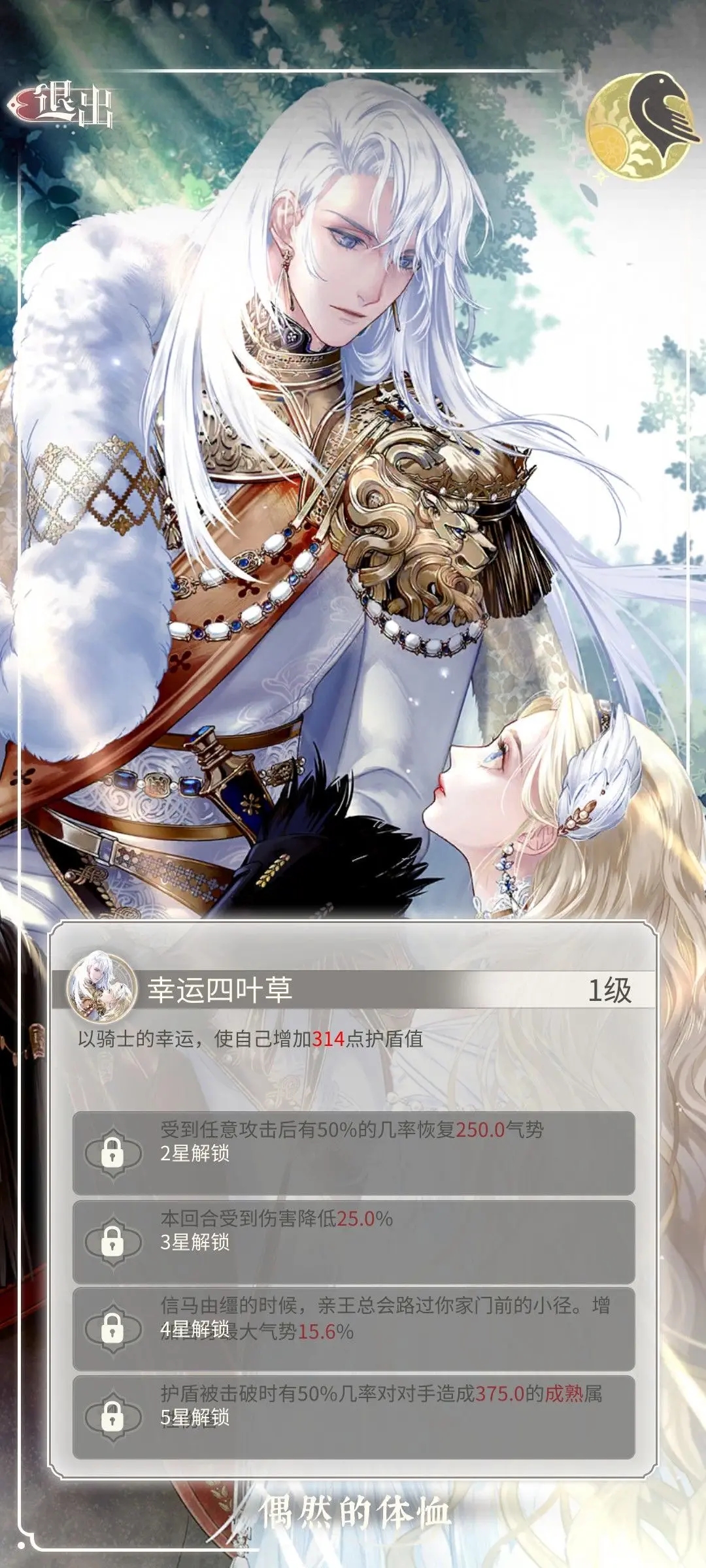 螺旋圆舞曲2蔷薇战争卡牌培养推荐