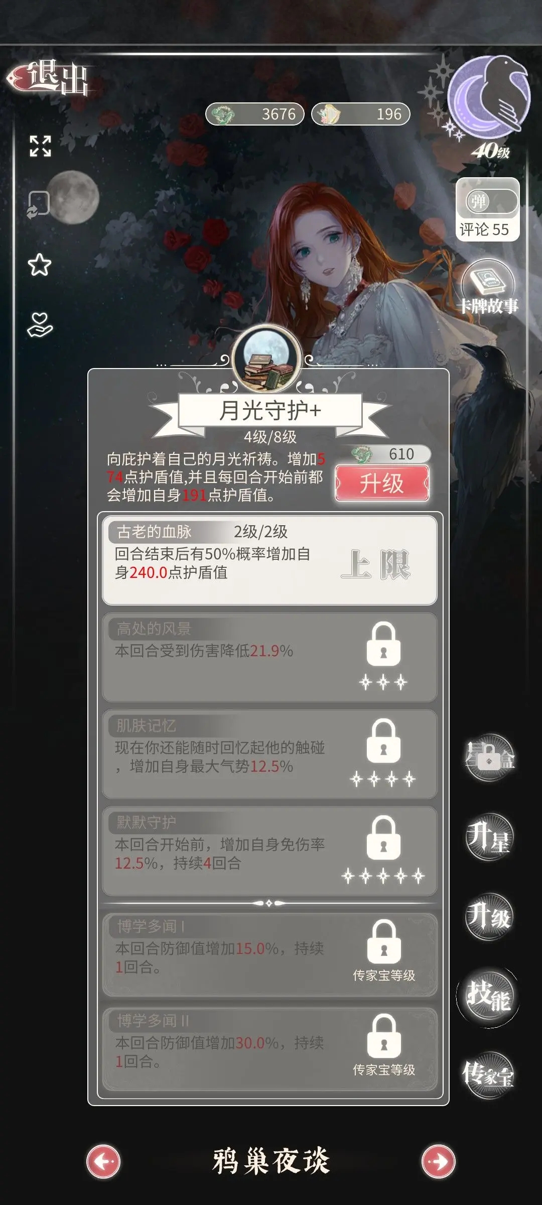 螺旋圆舞曲2蔷薇战争卡牌培养推荐