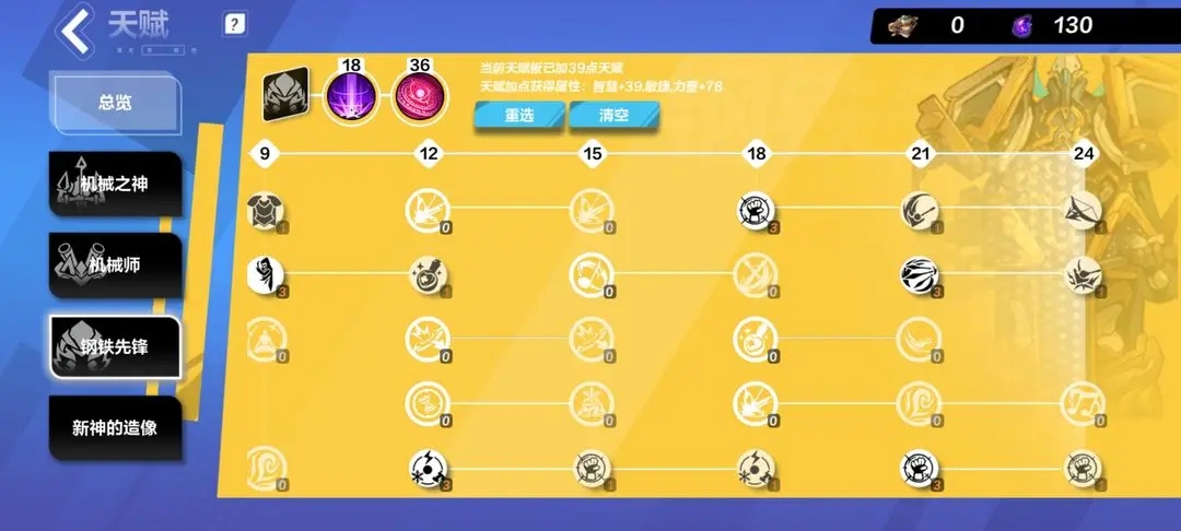 火炬之光无限月女2雷哨卫BD流派推荐