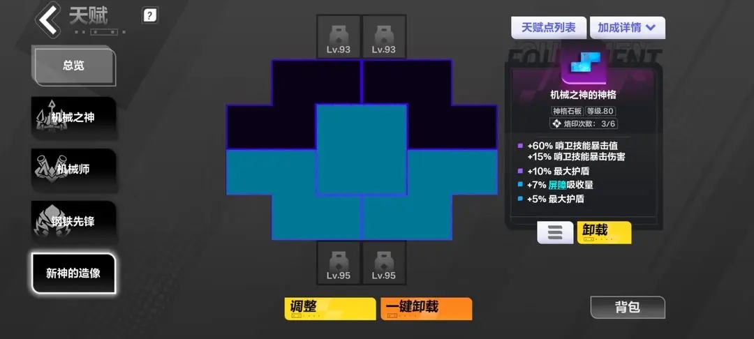 火炬之光无限月女2雷哨卫BD流派推荐