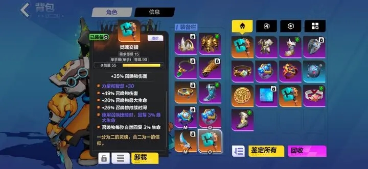 火炬之光无限召唤腐化装备推荐