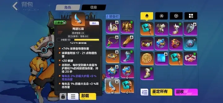 火炬之光无限召唤腐化装备推荐