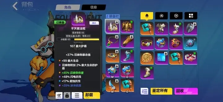 火炬之光无限召唤腐化装备推荐