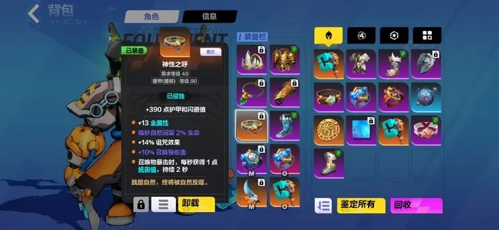 火炬之光无限召唤腐化装备推荐