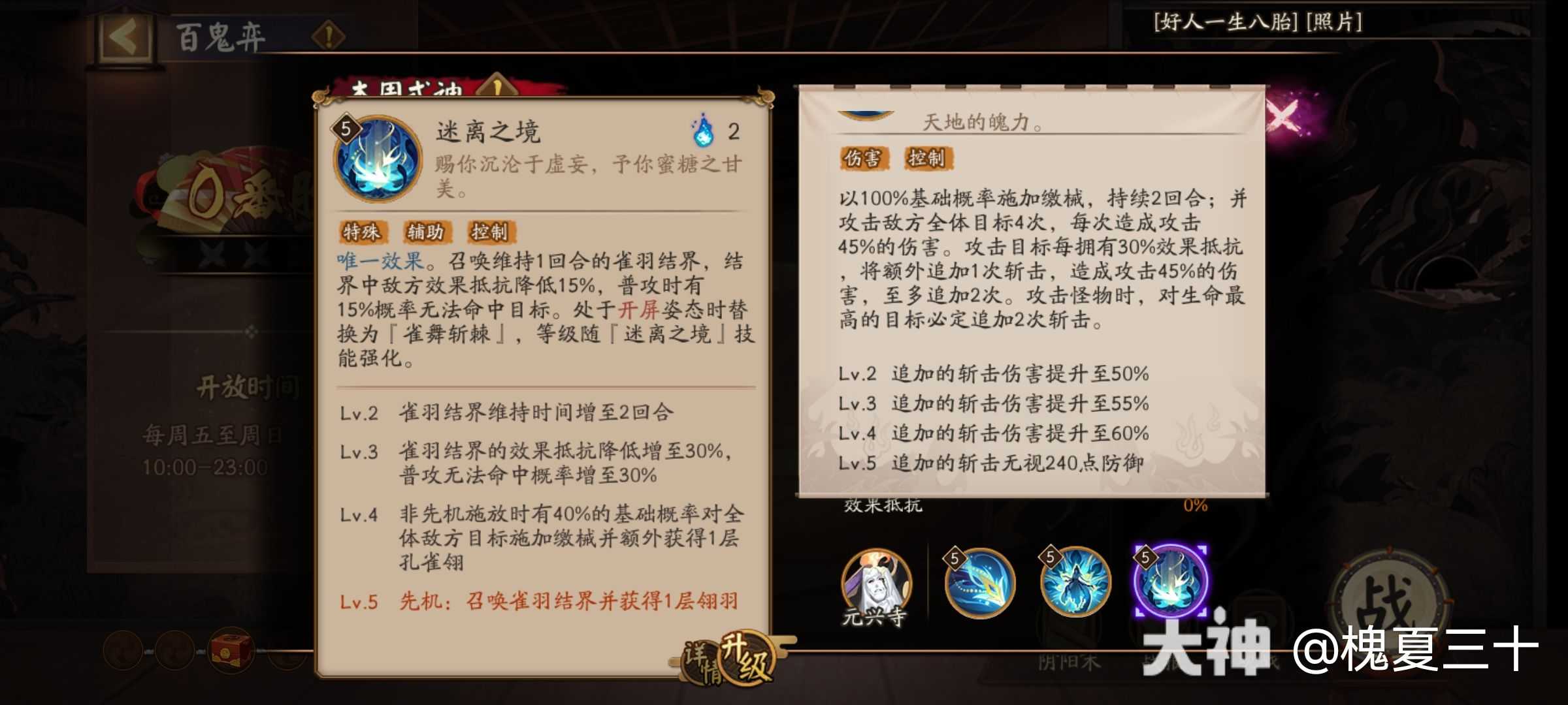 阴阳师孔雀明王厉害吗