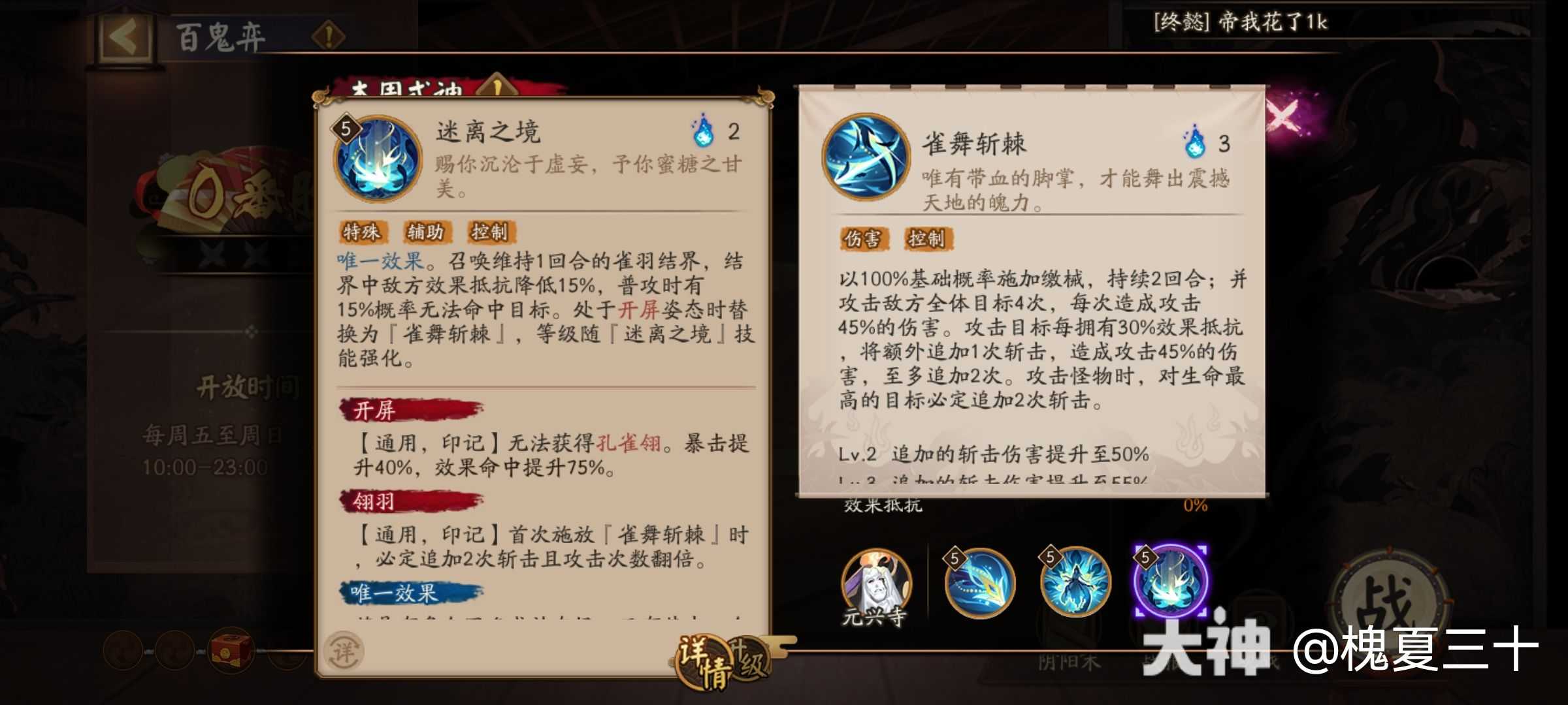 阴阳师孔雀明王厉害吗