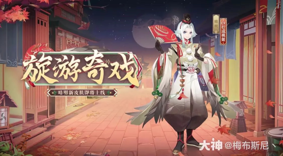 阴阳师520抽卡新规解析