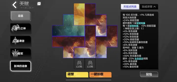 火炬之光无限狂人2怒影BD最强流派攻略