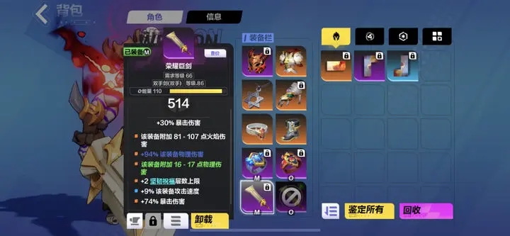 火炬之光无限狂人2怒影BD最强流派攻略