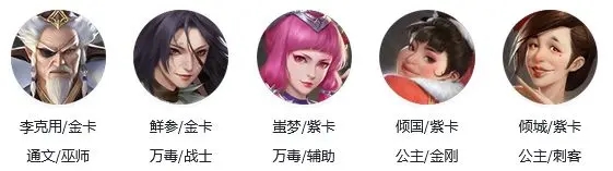 新不良人万毒巫师流阵容攻略