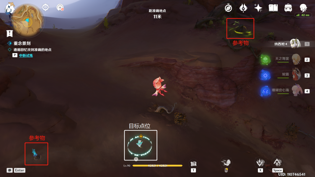 原神花灵活动第六天荼泥万劫之余响攻略