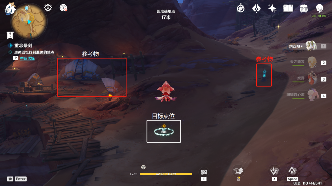 原神继志述事之驻留忆昔诸途巡历第五天通关攻略
