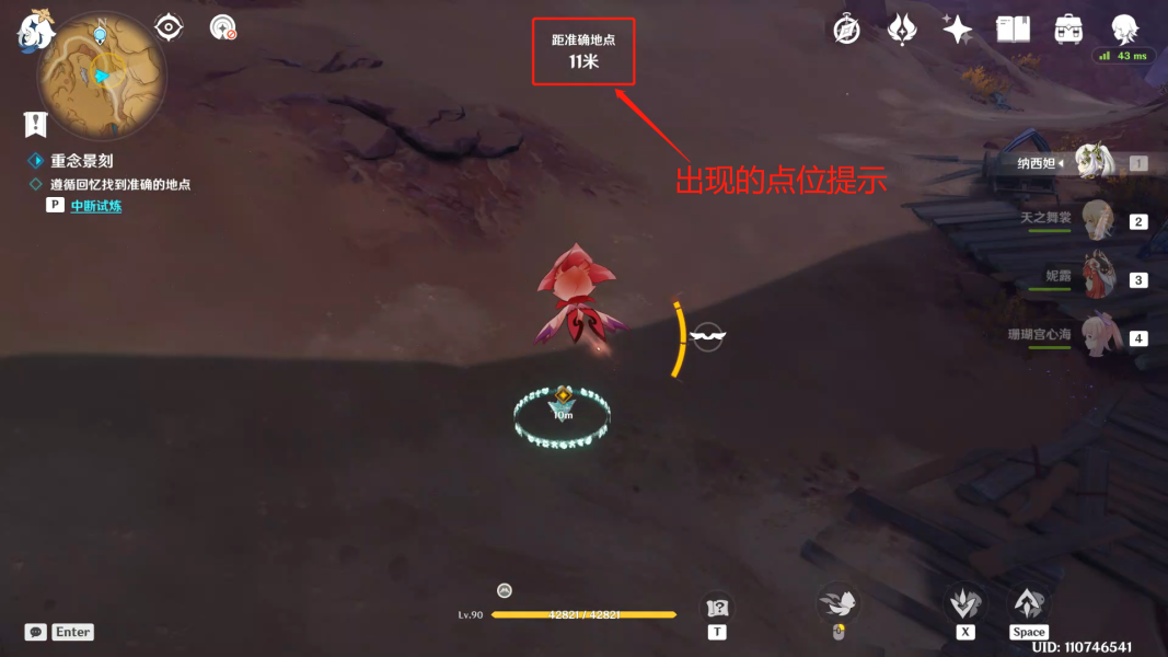 原神继志述事之驻留忆昔诸途巡历第五天通关攻略