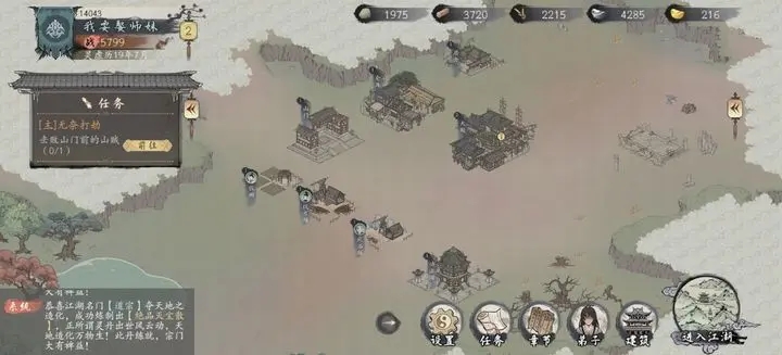 千古江湖梦掌门天赋选择推荐