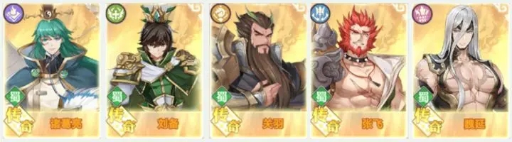 英杰传蜀国阵容配队思路分享