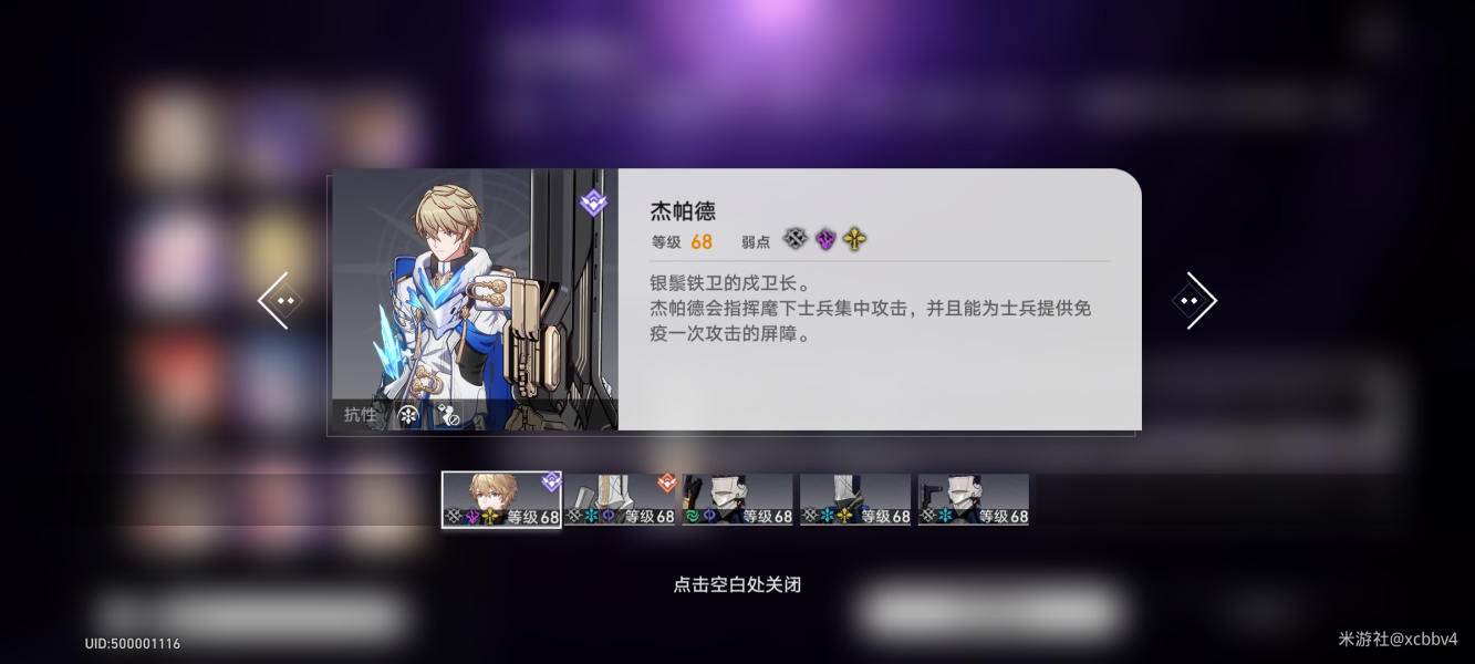 崩坏星穹铁道琥珀恩赐其一忘却之庭低配通关攻略