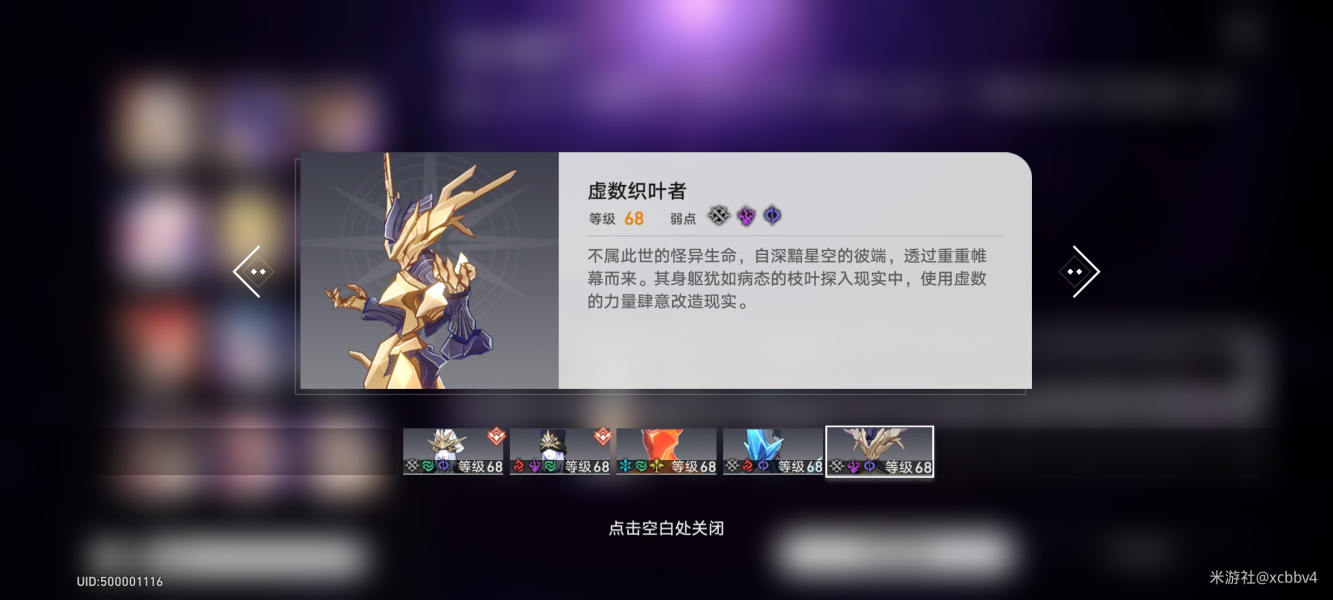 崩坏星穹铁道琥珀恩赐其一忘却之庭低配通关攻略