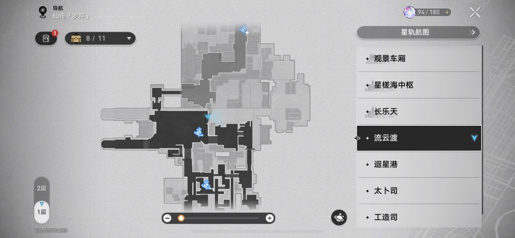 崩坏星穹铁道流云渡2楼封印的门怎么解
