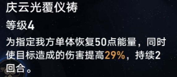 崩坏星穹铁道停云小技能和大招能叠加吗