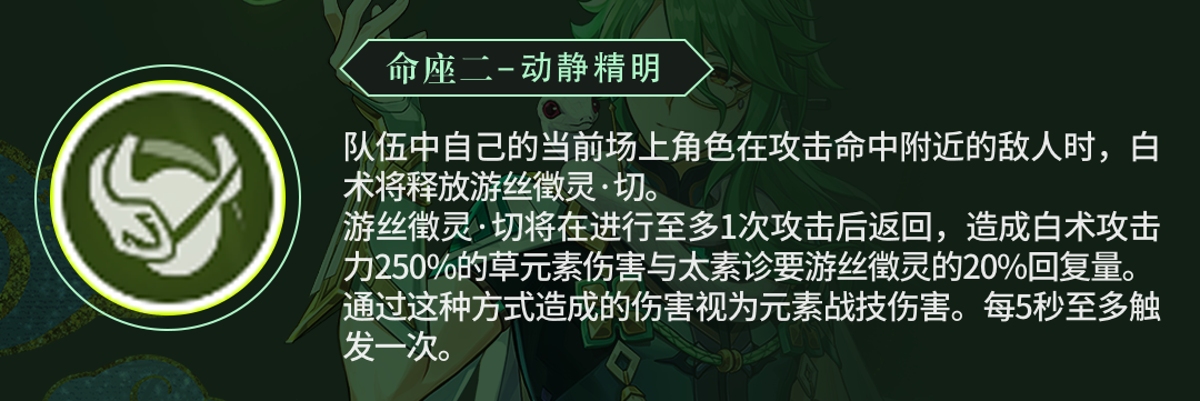 原神白术几命性价比高
