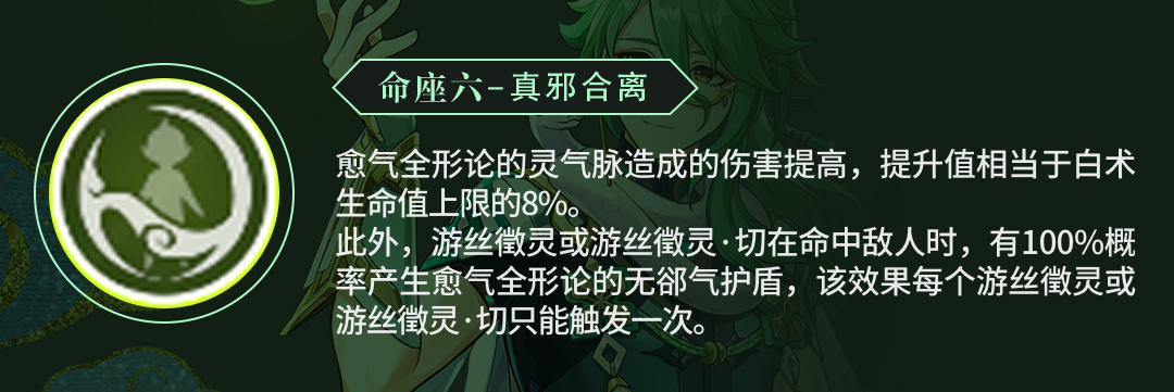 原神白术几命性价比高