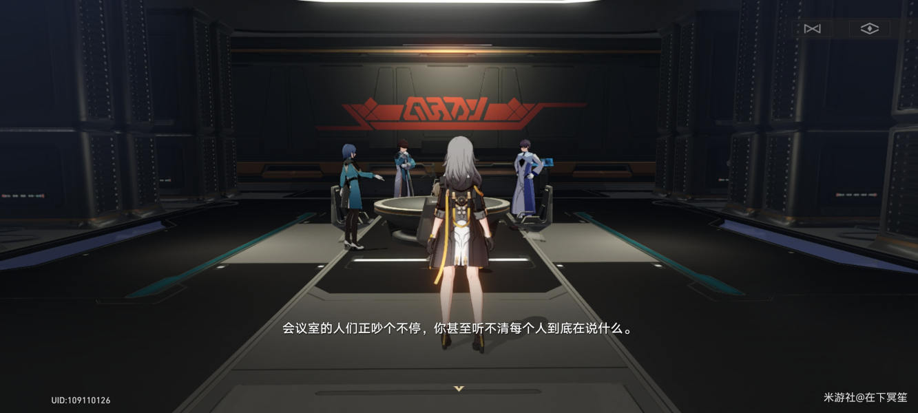 崩坏星穹铁道会议室预约隐藏任务攻略