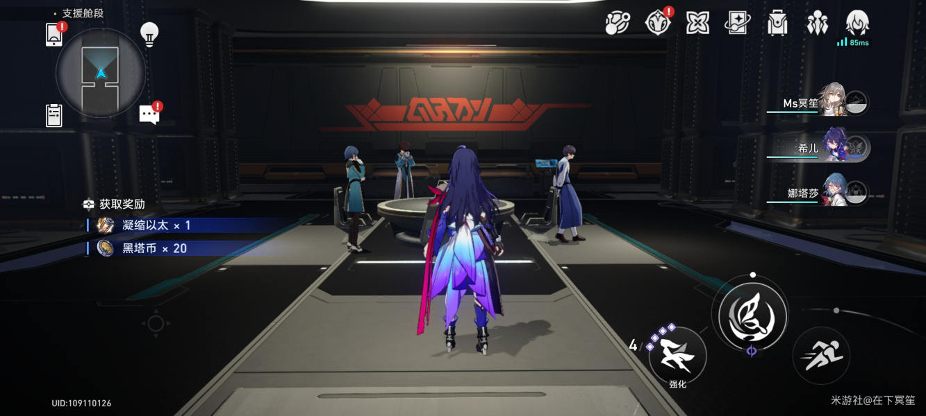 崩坏星穹铁道会议室预约隐藏任务攻略