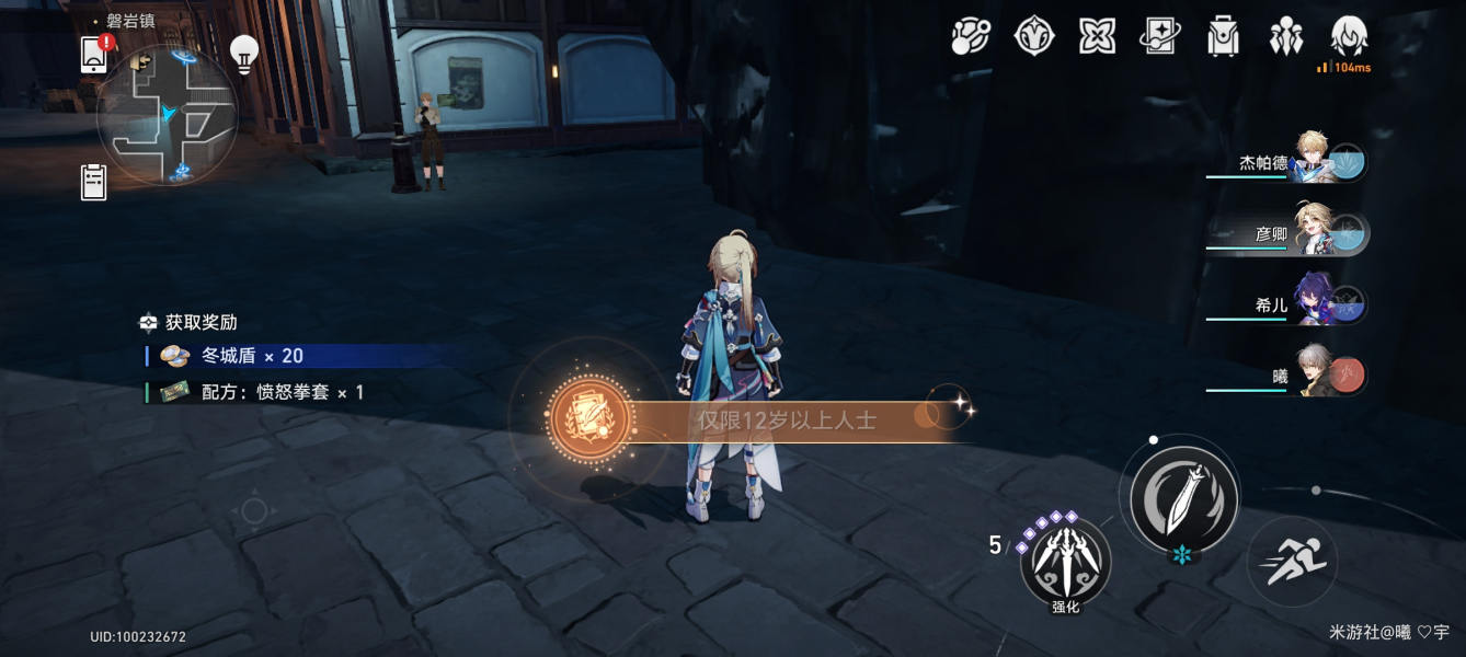 崩坏星穹铁道黑暗拳斗大赛邀请函隐藏任务攻略