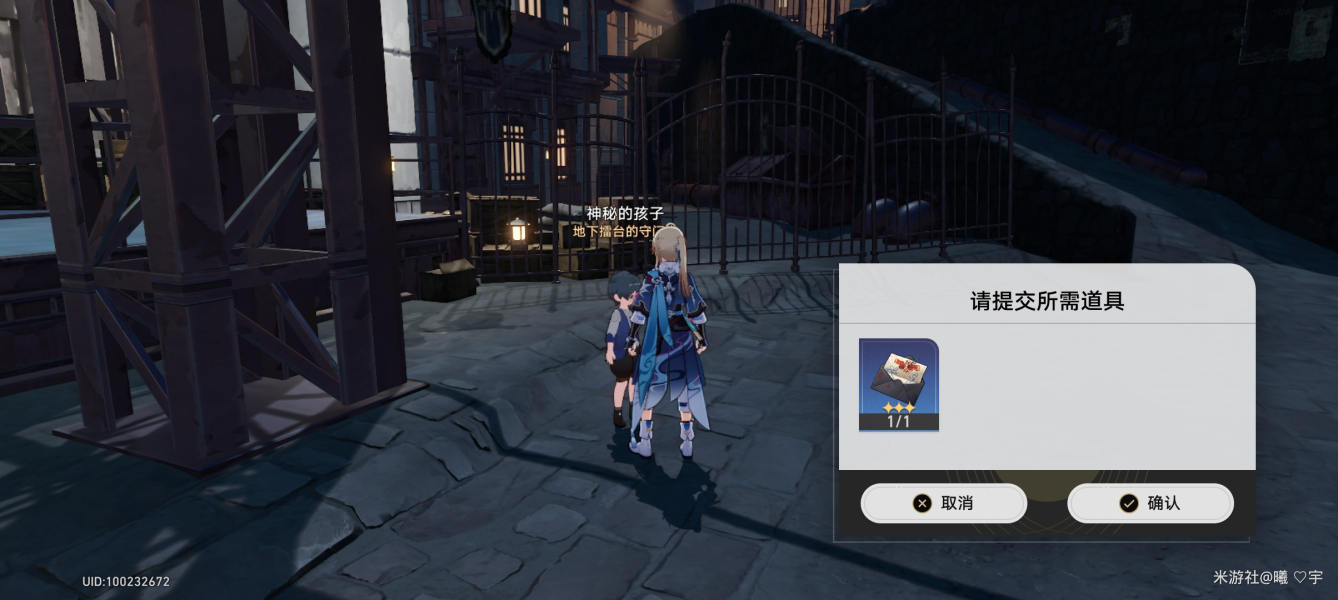 崩坏星穹铁道黑暗拳斗大赛邀请函隐藏任务攻略