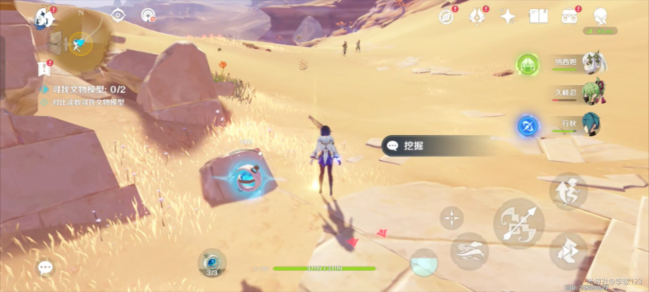 原神究古考察之三避让之丘通关攻略