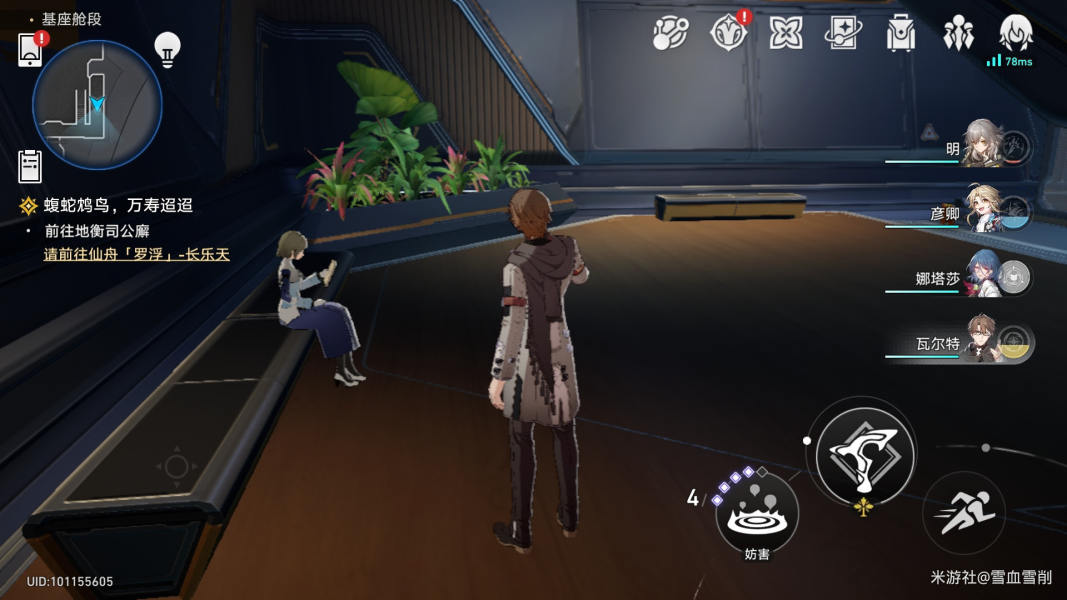 崩坏星穹铁道空间站怪谈任务攻略详解