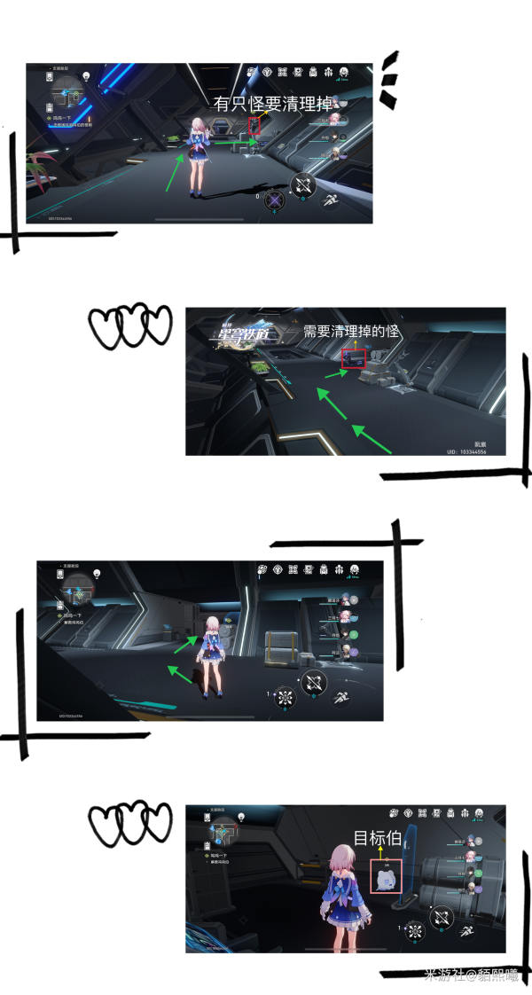 崩坏星穹铁道呜呜一下任务攻略