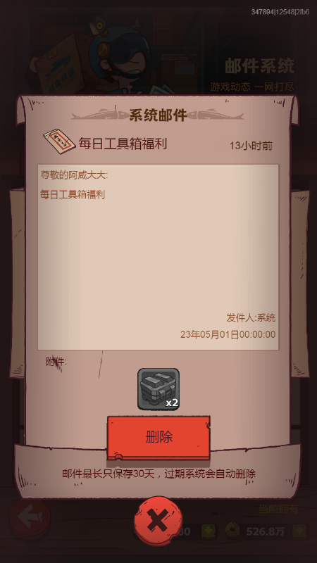 咸鱼之王五一活动工具箱获得方法攻略