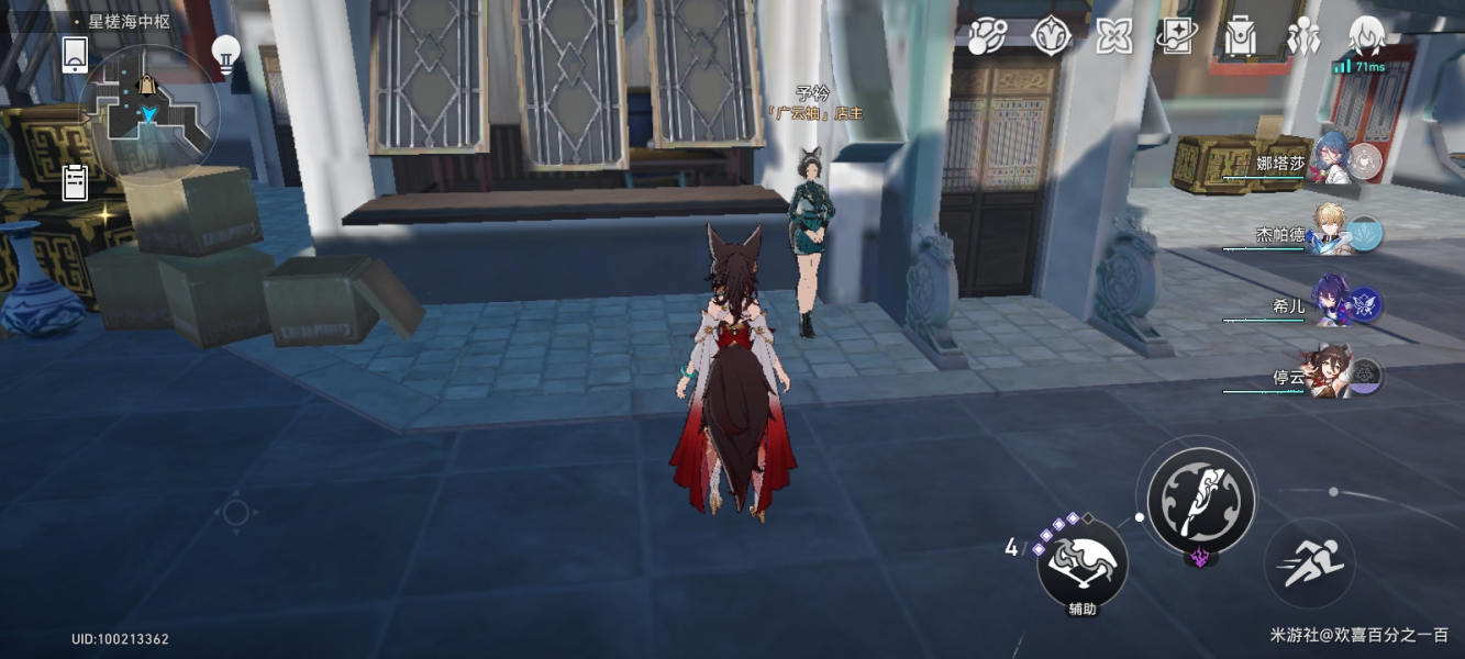 崩坏星穹铁道予衿位置在哪里