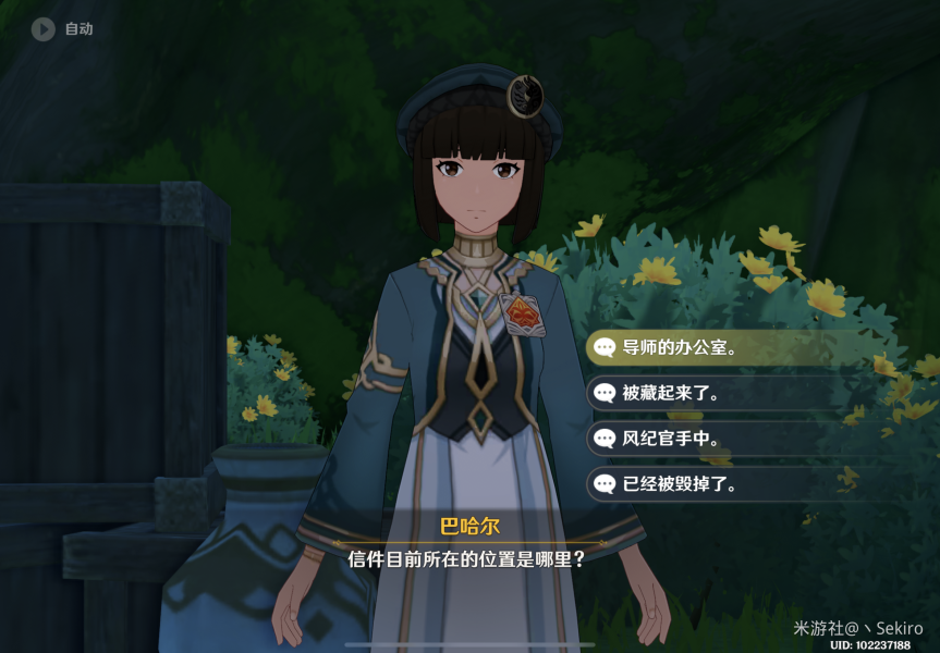 原神追溯求真之二还原真相攻略
