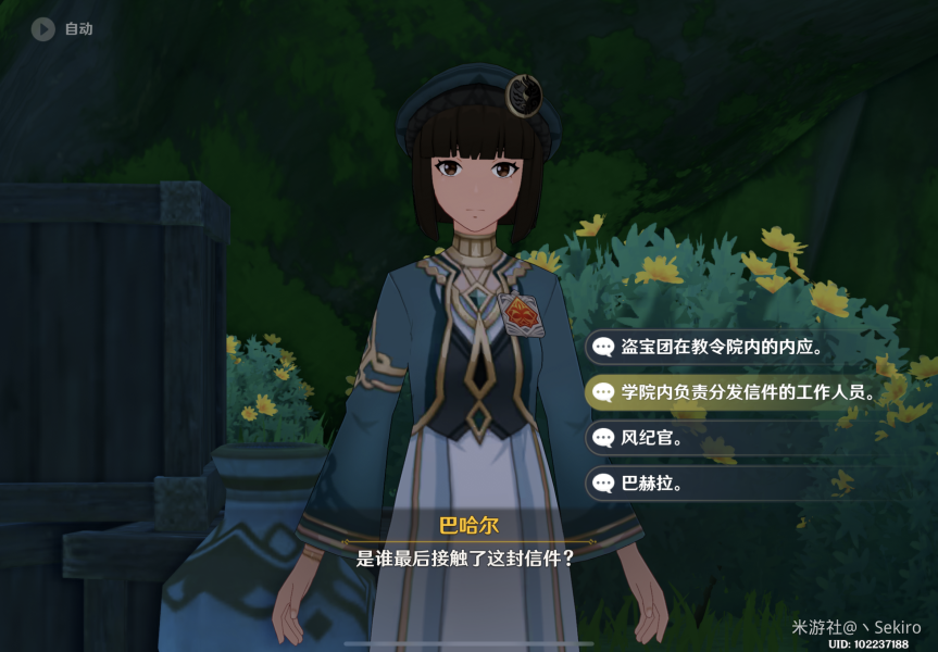 原神追溯求真之二还原真相攻略