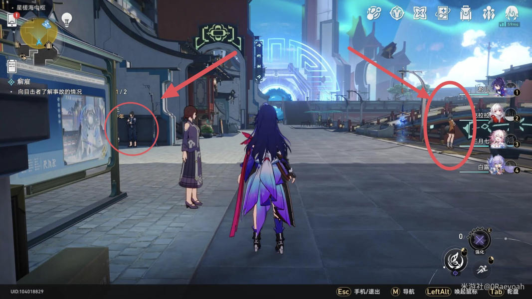 崩坏星穹铁道解雇任务完整流程攻略