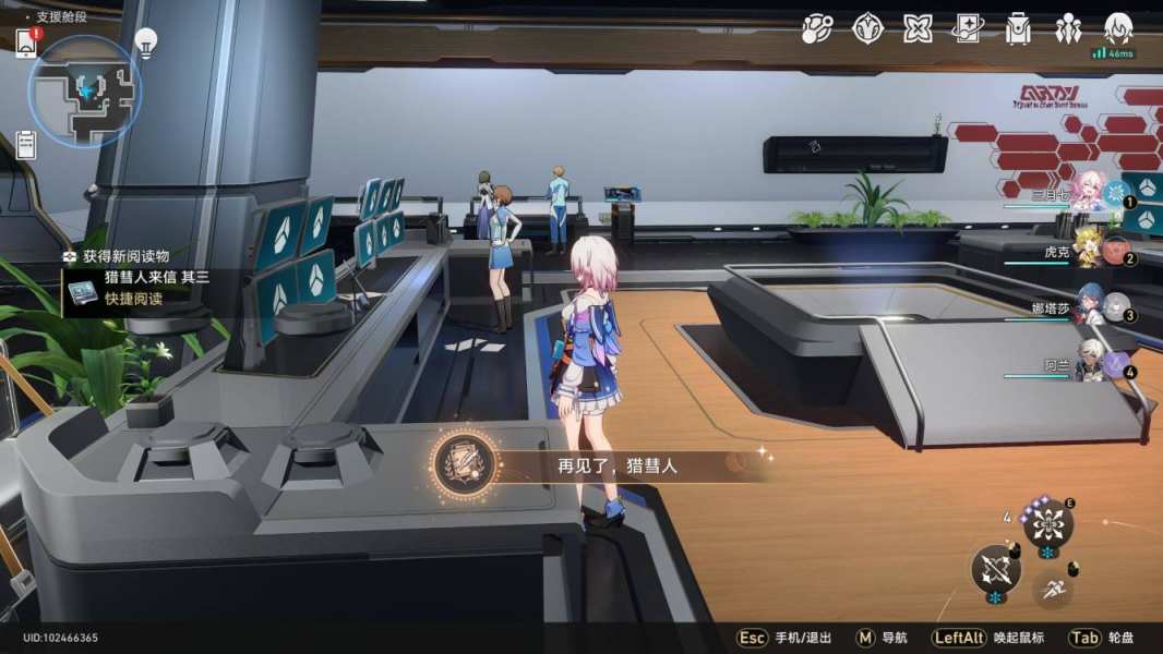 崩坏星穹铁道猎慧人来信获得用处详解