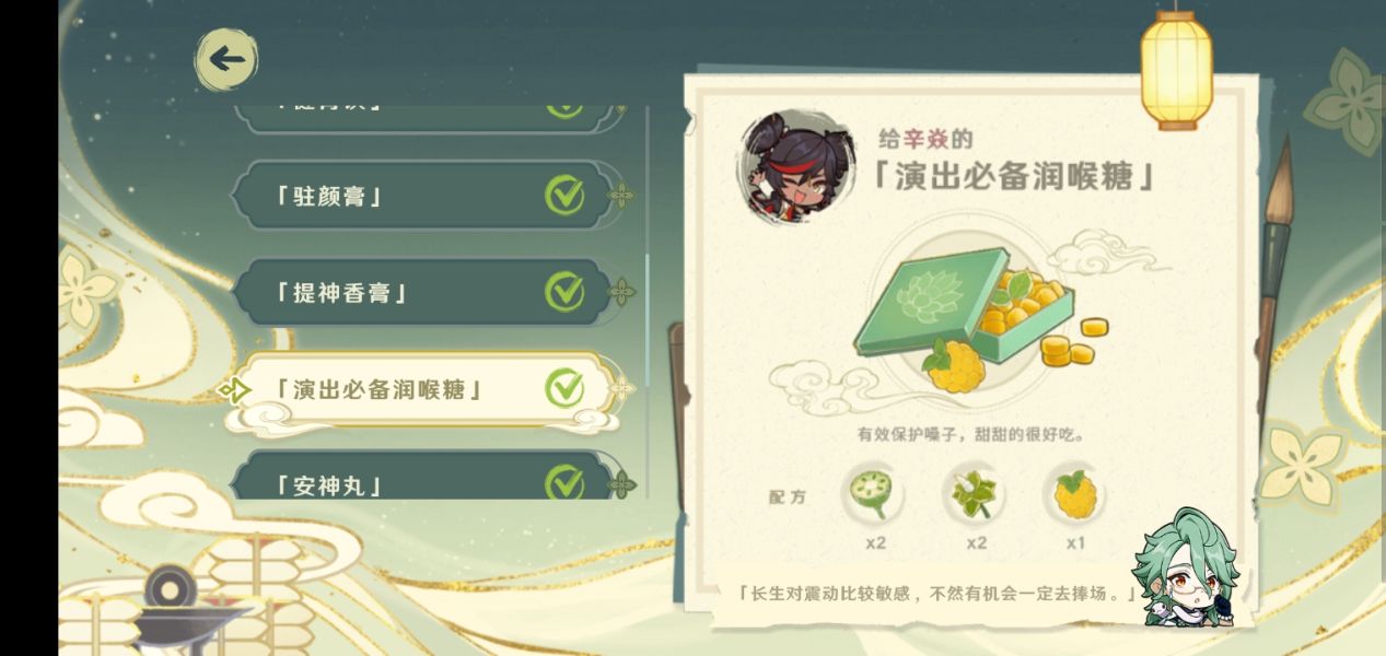 原神百草入药12张药方全收集攻略