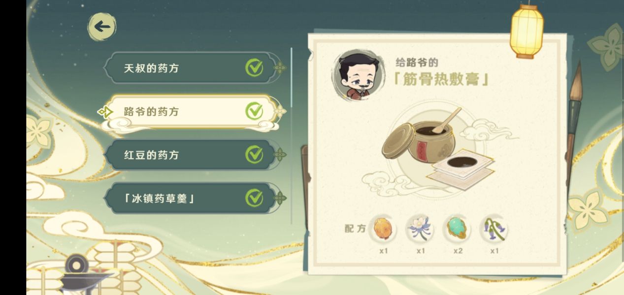 原神百草入药12张药方全收集攻略