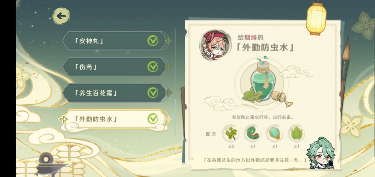 原神百草入药12张药方全收集攻略