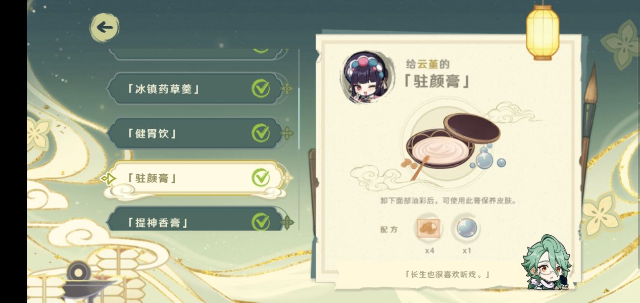 原神百草入药12张药方全收集攻略